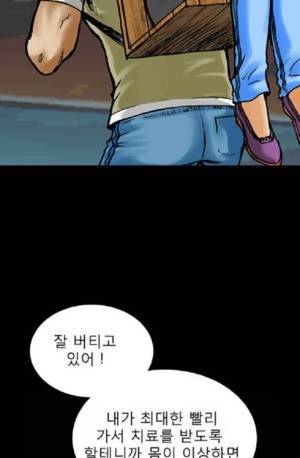 D.O.D:연가시 18화 10