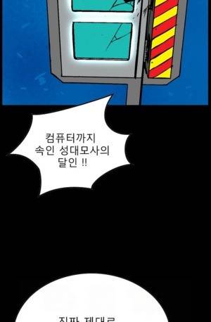 D.O.D:연가시 28화 3