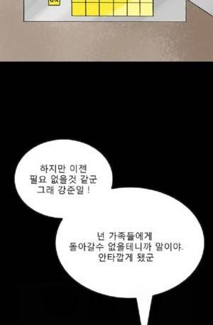 D.O.D:연가시 37화 4
