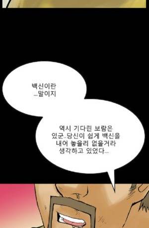 D.O.D:연가시 37화 7