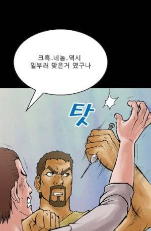 D.O.D:연가시 37화 10