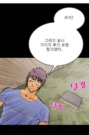 D.O.D:연가시 47화 1