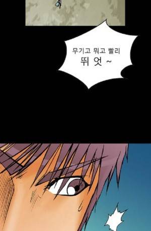 D.O.D:연가시 47화 3