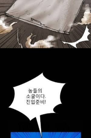 D.O.D:연가시 47화 6