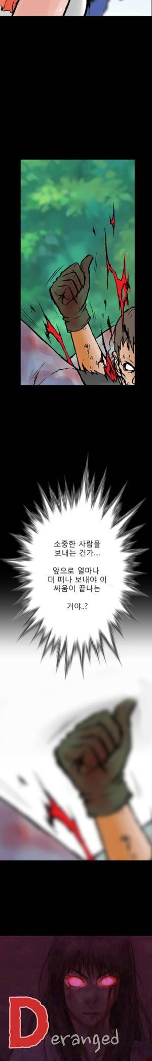 D.O.D:연가시 57화 2