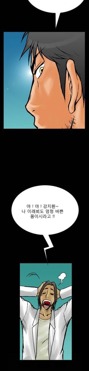 D.O.D:연가시 57화 9
