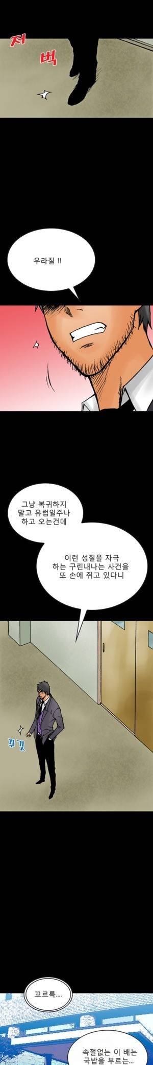 D.O.D:연가시 57화 11