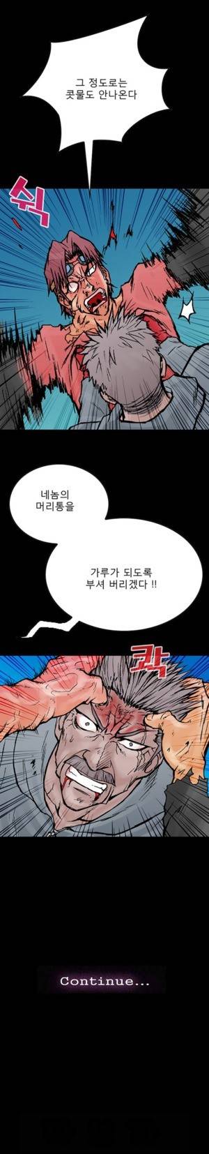 D.O.D:연가시 57화 15