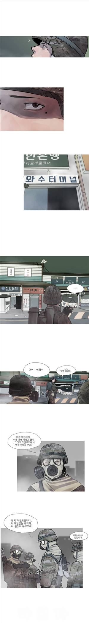 군사 프롤로그 2