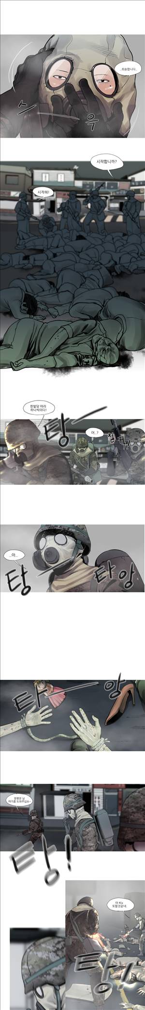 군사 프롤로그 3
