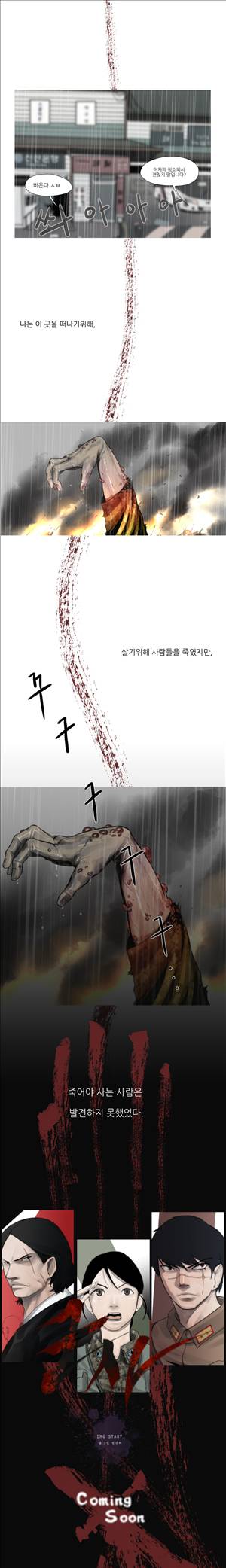 군사 프롤로그 6