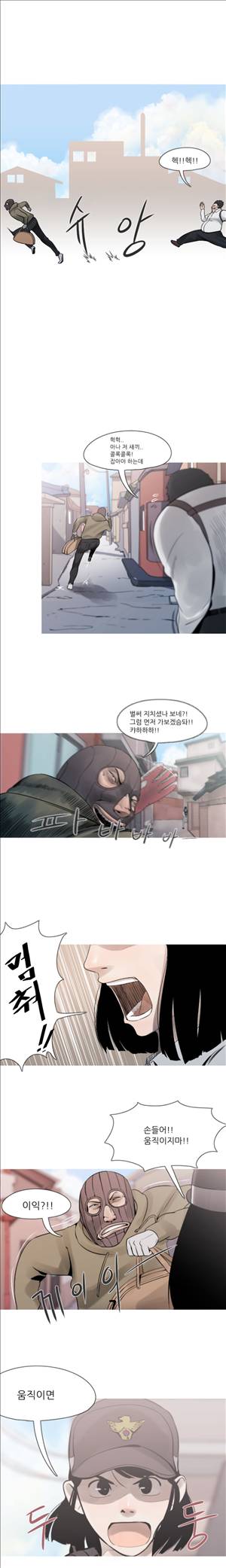 군사 10화 2