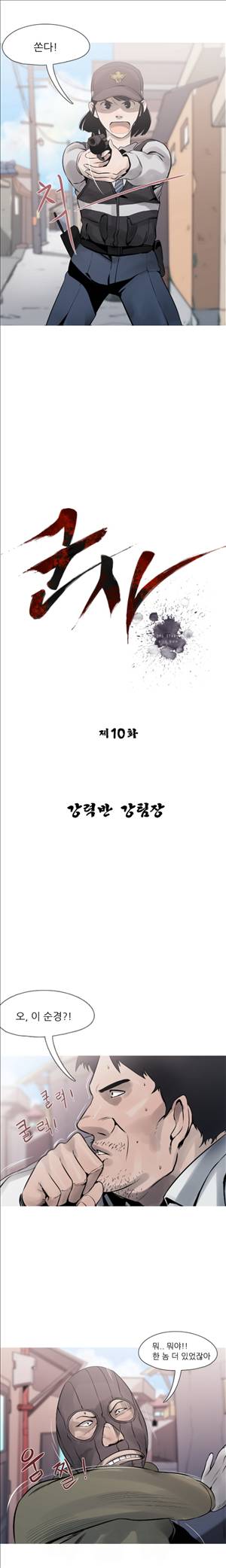 군사 10화 3