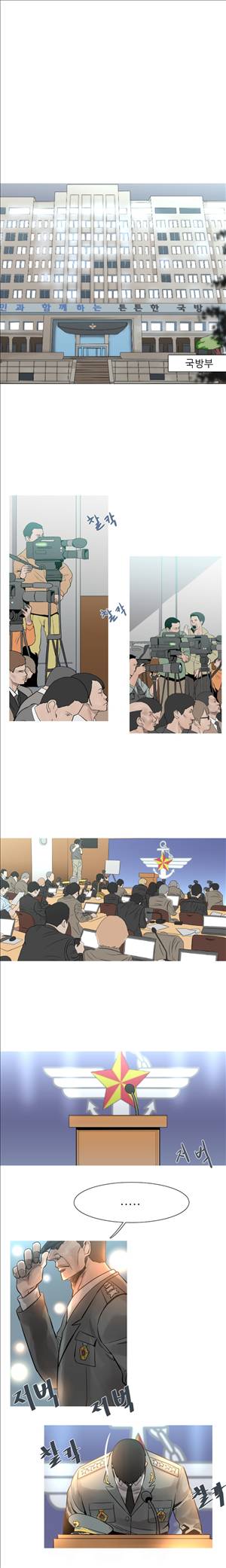 군사 20화 1