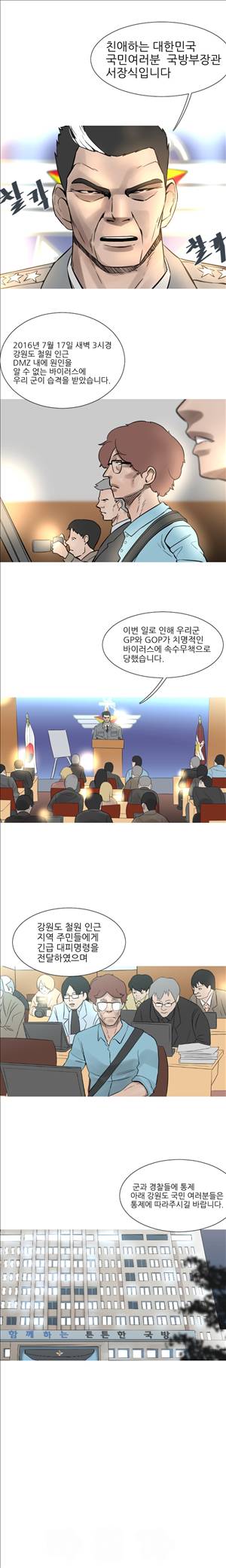 군사 20화 2