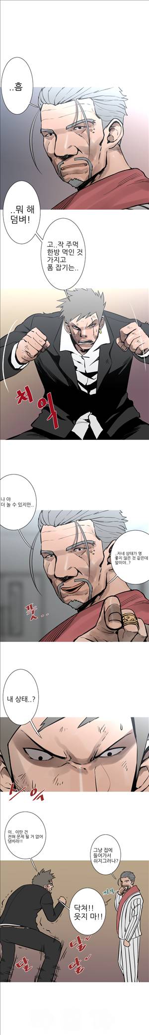 군사 30화 2