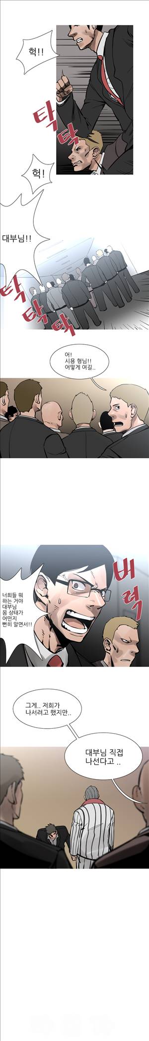 군사 30화 3