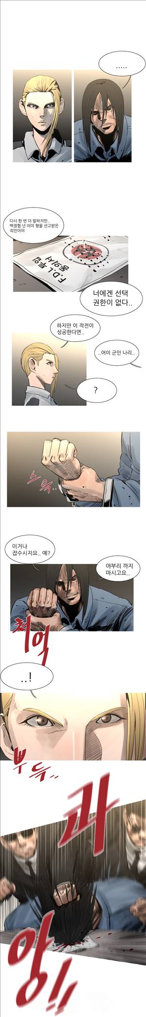군사 50화 - 시즌1 최종화 1