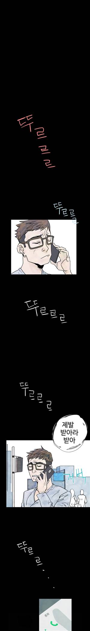 그날 9화 1