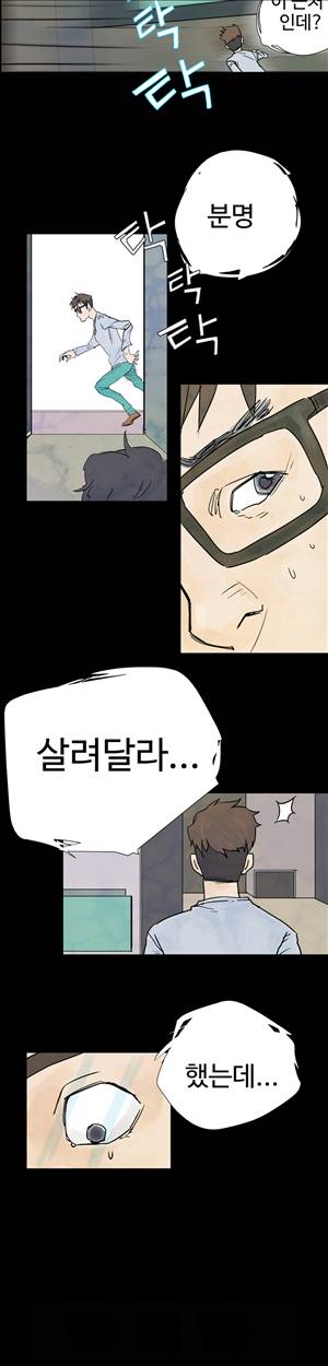 그날 9화 3