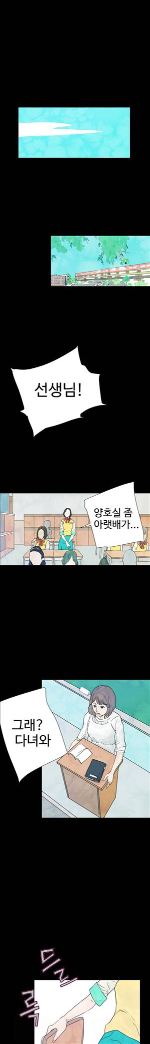 그날 19화 1
