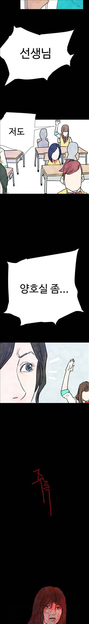 그날 19화 2