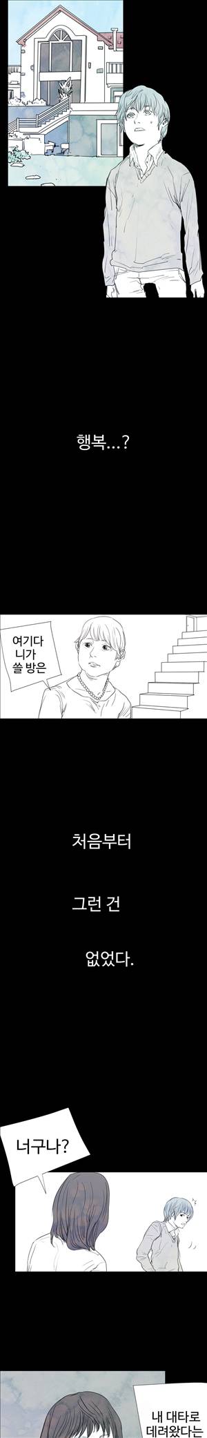 그날 29화 2