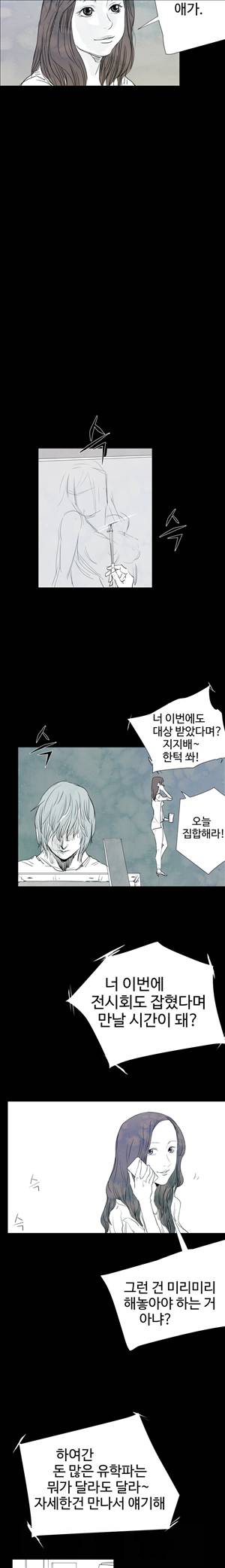 그날 29화 3