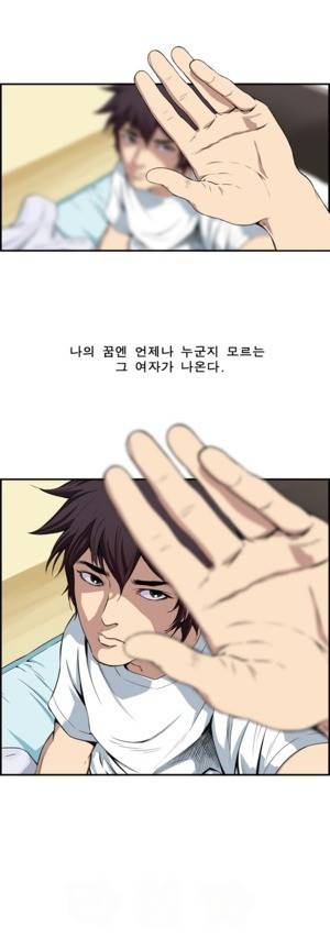 악몽 1화 26