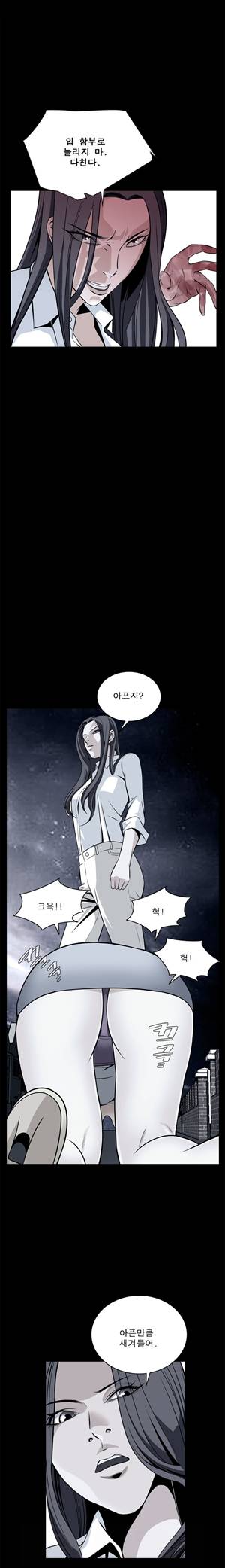 악몽 11화 3
