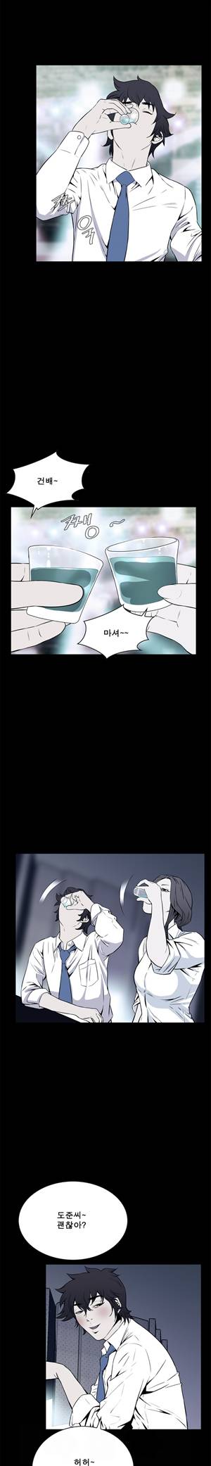악몽 21화 1