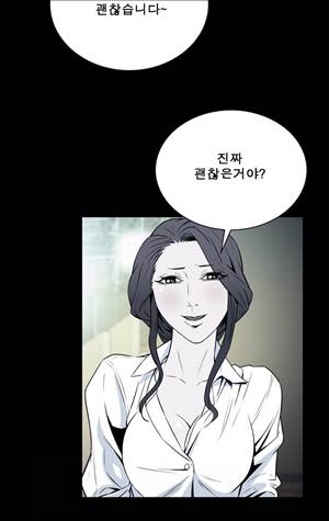 악몽 21화 2