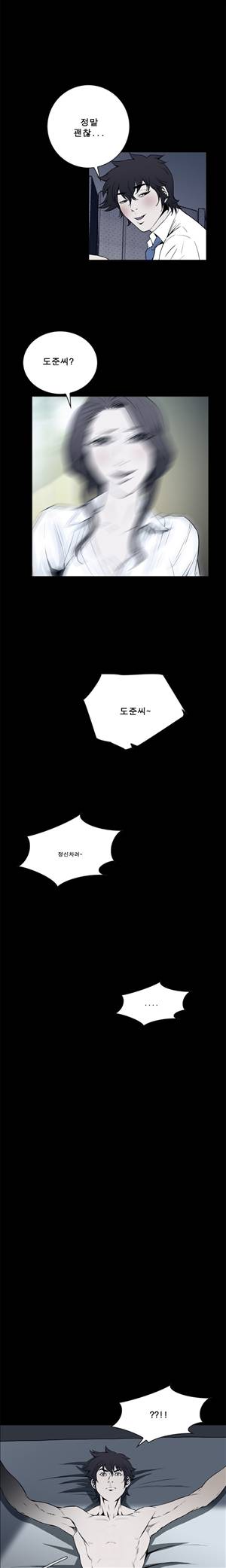 악몽 21화 3