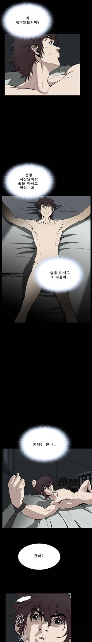 악몽 21화 7