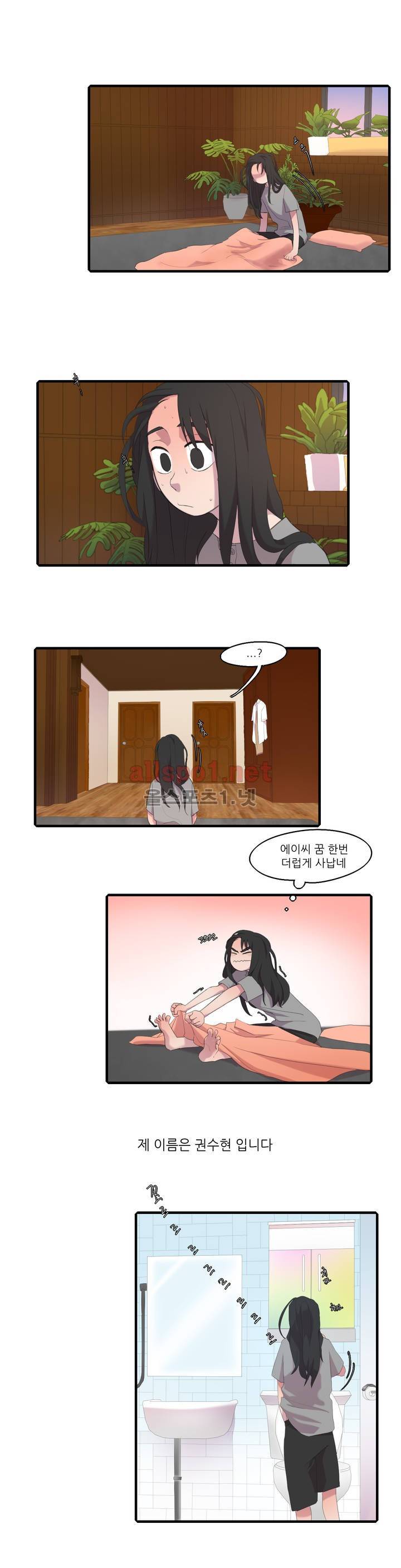 방과후에 1화 3