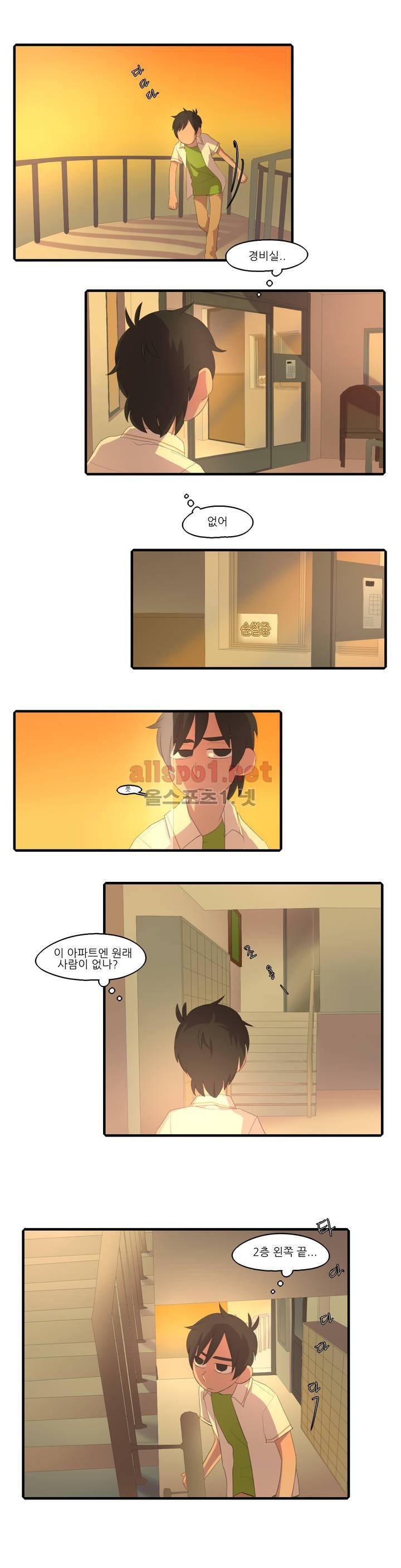 방과후에 11화 2
