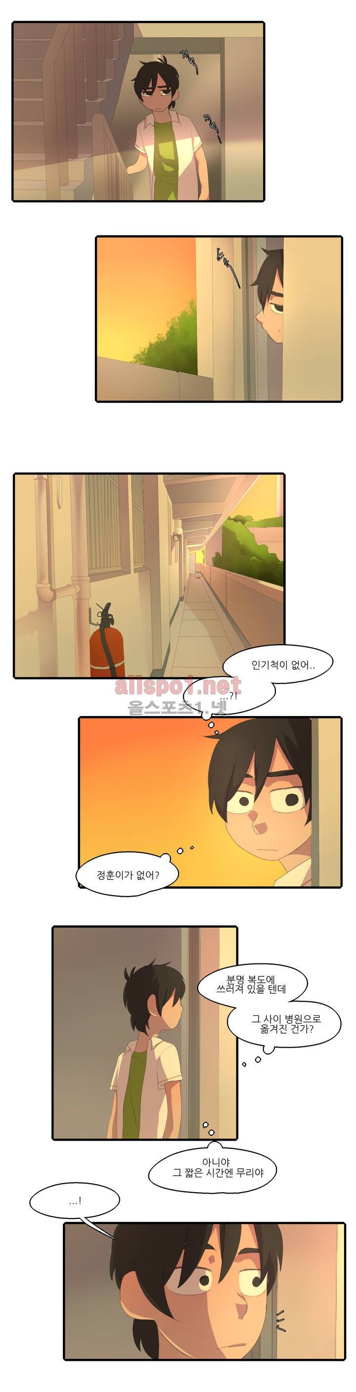 방과후에 11화 3