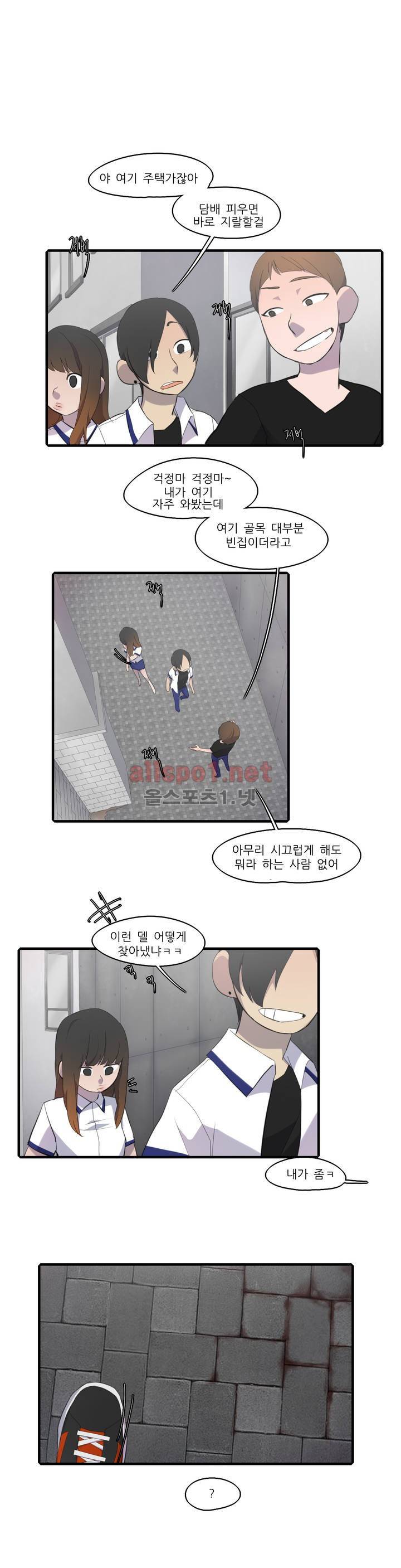 방과후에 21화 1