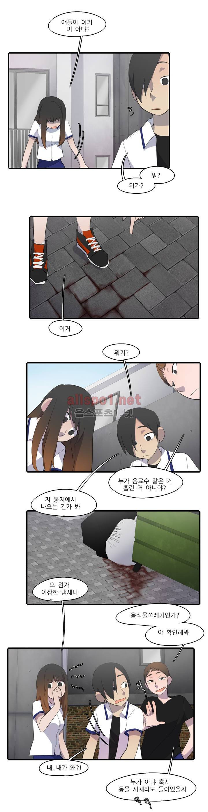 방과후에 21화 2