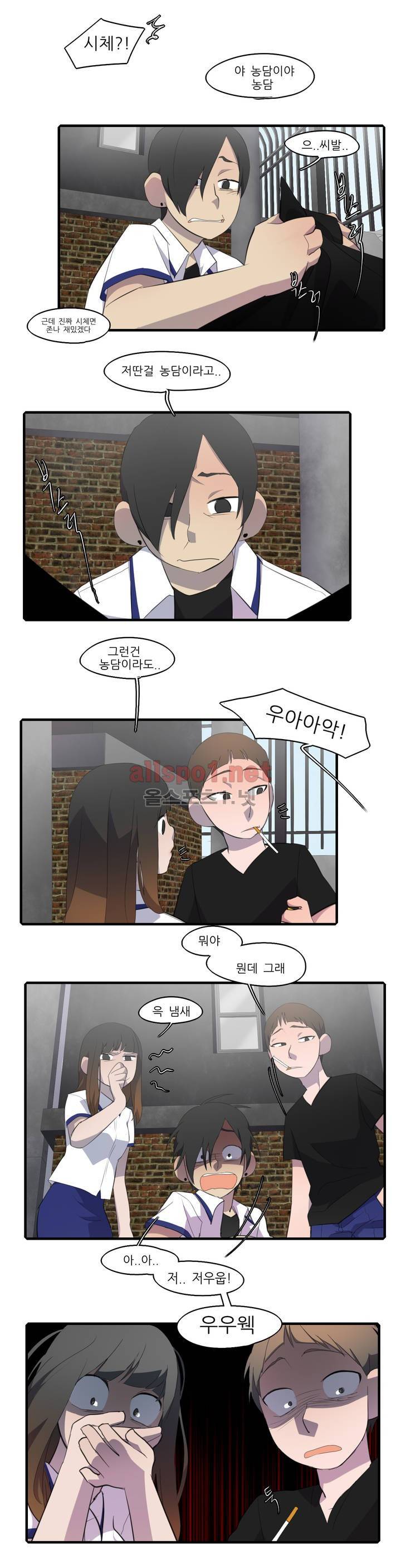 방과후에 21화 3