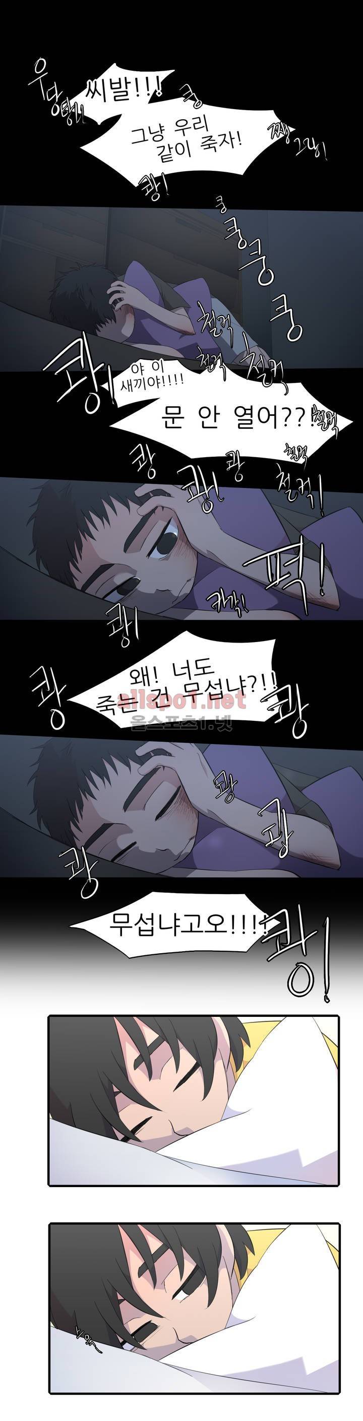 방과후에 31화 1