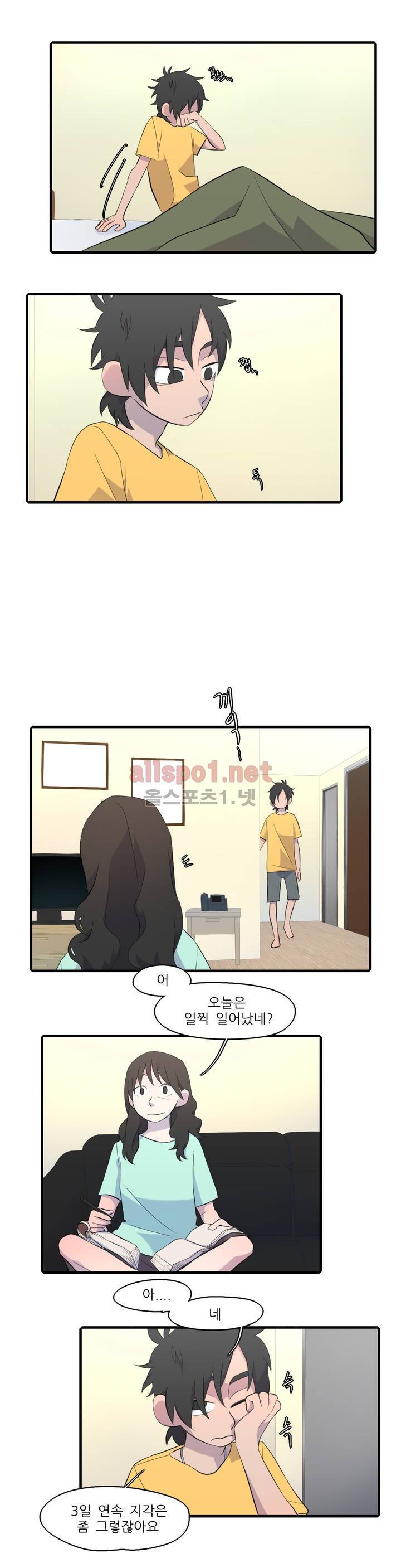 방과후에 31화 2