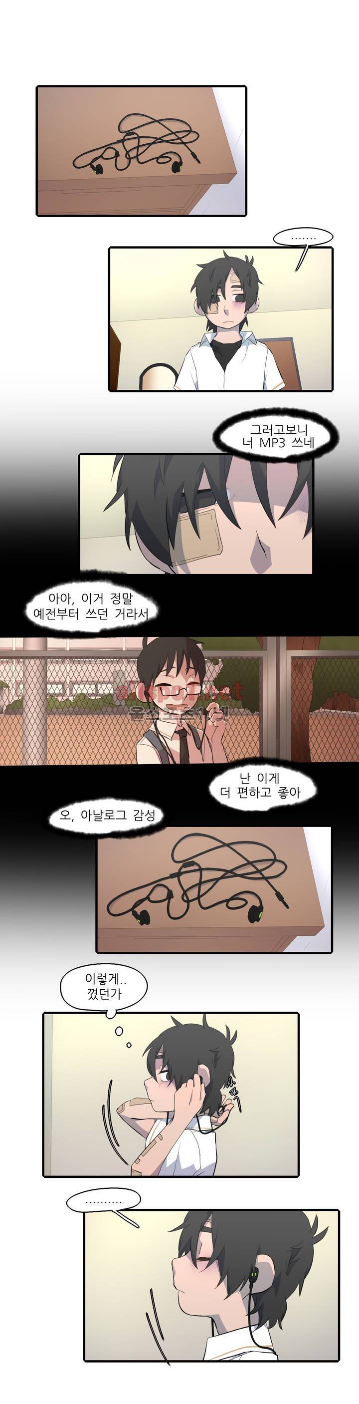 방과후에 42화 - 최종화 1