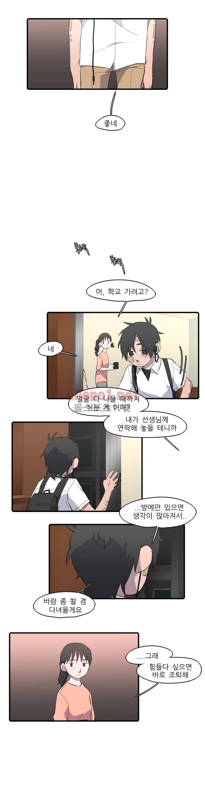방과후에 42화 - 최종화 2