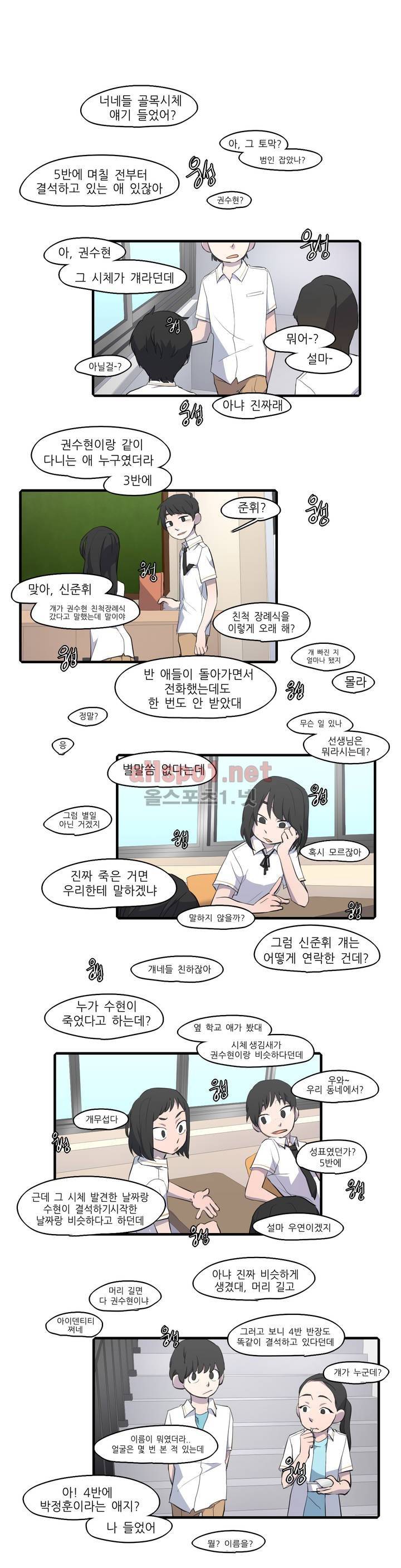 방과후에 42화 - 최종화 3
