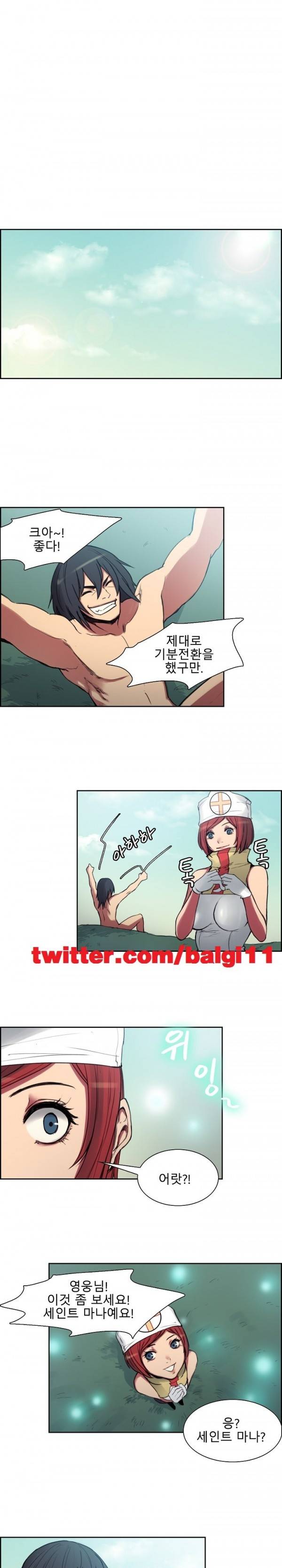 에로스티카 미녀 정복기 7화 1