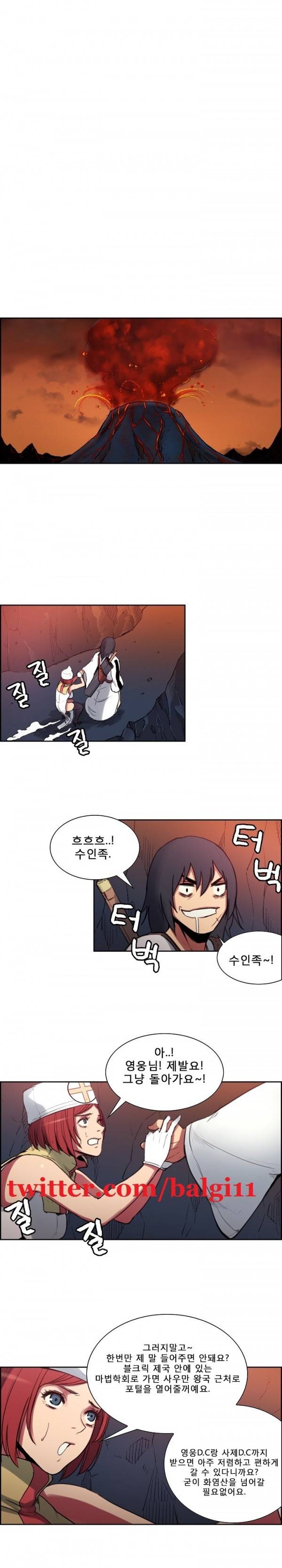 에로스티카 미녀 정복기 17화 1