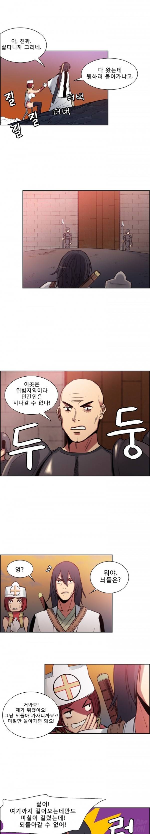 에로스티카 미녀 정복기 17화 2