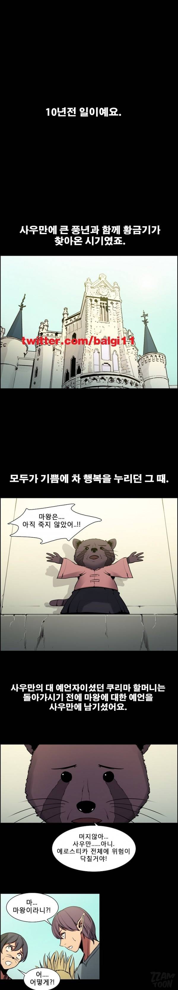 에로스티카 미녀 정복기 28화 1