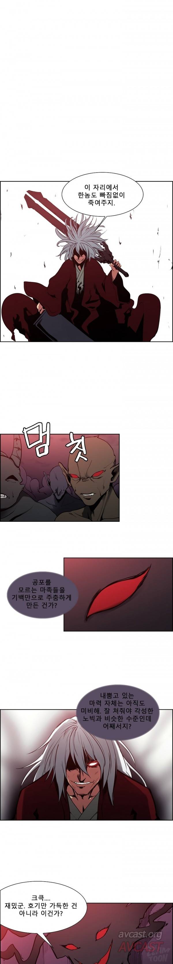 에로스티카 미녀 정복기 38화 1